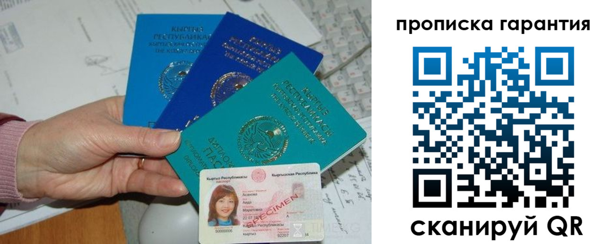 временная прописка в Узловой