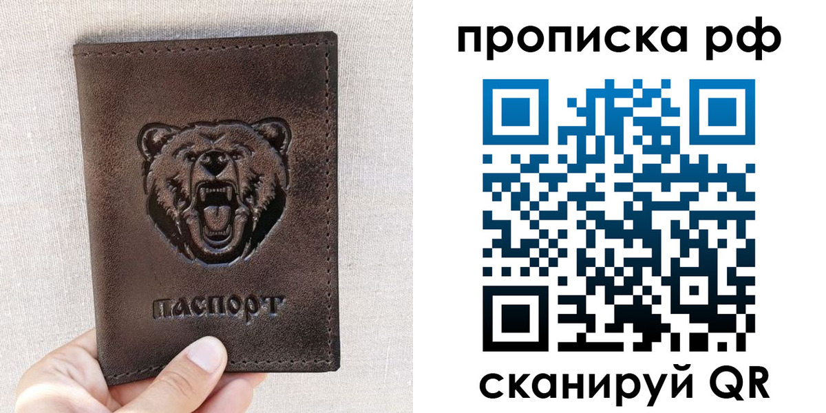 прописка в квартире в Узловой