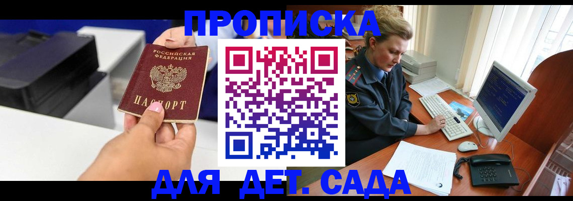 временная регистрация собственник в Узловой