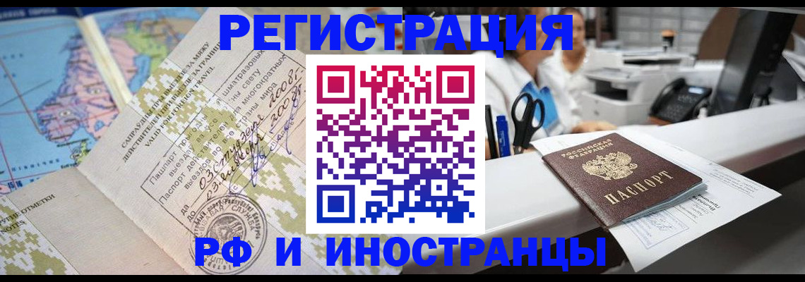 прописка в Узловой