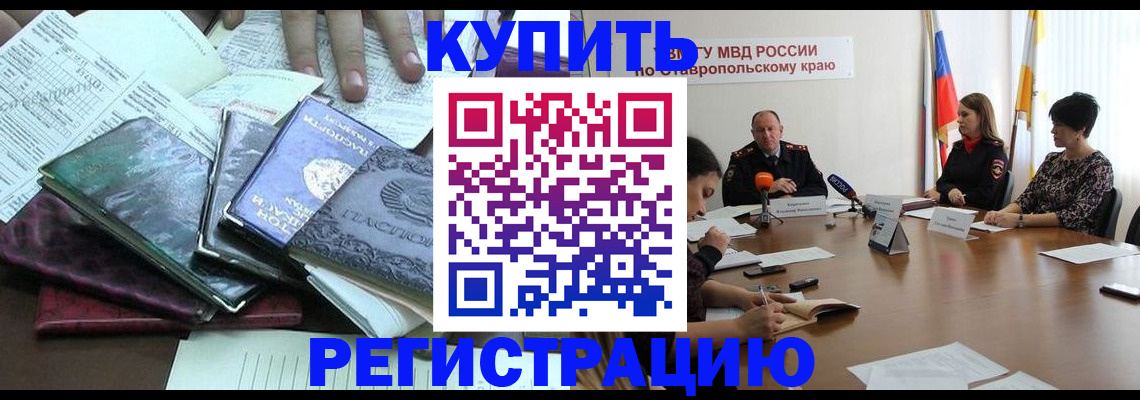 прописка иностранных граждан в Узловой