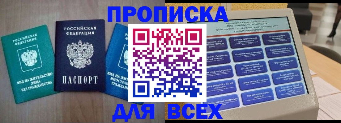 временная регистрация недорого в Узловой